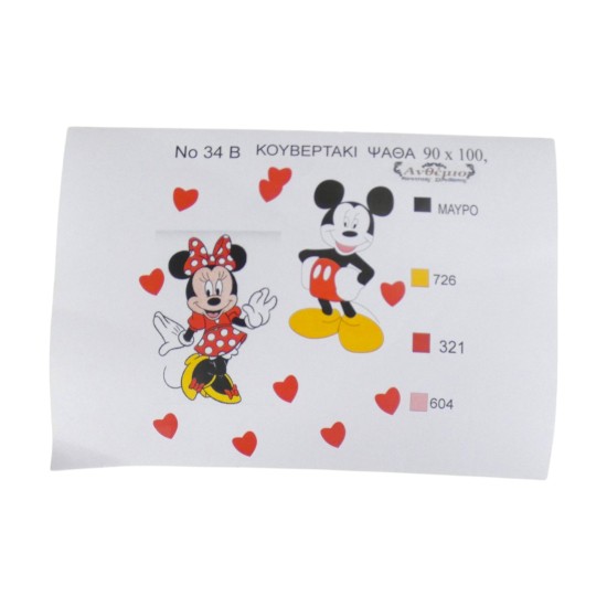 Πικέ κουβέρτα mickey με mini 0,90 x 0,90 m Ανθέμιο (107091)