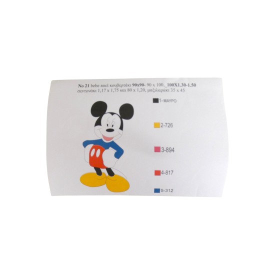 Πικέ κουβέρτα mickey 0,90 x 0,90 m Ανθέμιο (107093)