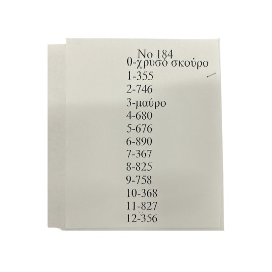 ΣΕΜΕΝ ΣΤΑΜΠΩΤΟ 0,35 x 0,80 Μ ΝΟ184 ΑΝΘΕΜΙΟ (109489)