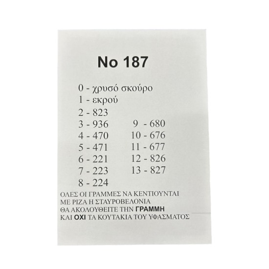ΣΤΑΜΠΩΤΟ ΠΕΤΣΕΤΑΚΙ NO187 ΑΝΘΕΜΙΟ (112698)