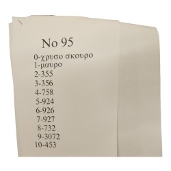 ΣΤΑΜΠΩΤΟ ΚΑΡΕ 1.00x1.00 CM ΝO47