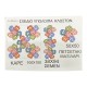 ΠΕΤΣΕΤΑΚΙ ΣΤΑΜΠΩΤΟ 0.50 x 0.50 M ΑΝΘΕΜΙΟ  (112494)
