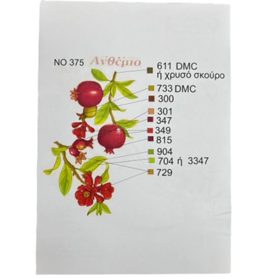 Καρέ σχέδιο Νo 375 Ανθέμιο 0.90 x 0.90 m (104096) Καρέ σχέδιο Νo 375 Ανθέμιο 0.90 x 0.90 m (104096)