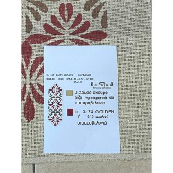 Καρέ Νο 265 0,90 x 0,90 m ανθέμιο