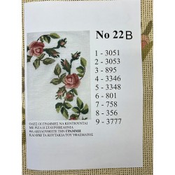Καρέ Νο 22 Β 1,00 x 1,00 m ανθέμιο