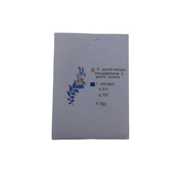 ΤΡΑΒΕΡΣΑ ΝΟ 360 ΜΠΛΕ 0,44 X 1,35 M ΑΝΘΕΜΙΟ (107497)