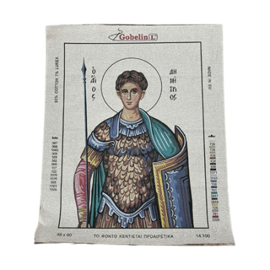 Σταμπωτός  πίνακας gobelin N14100 Άγιος Δημήτριος ()
