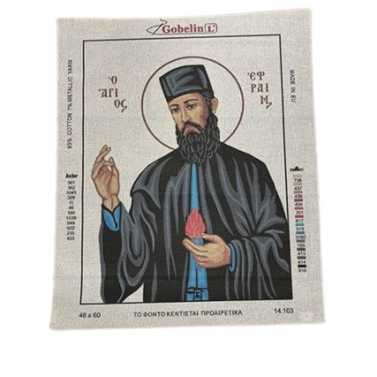 Σταμπωτός  πίνακας gobelin N14106 Άγιος Εφραίμ ()