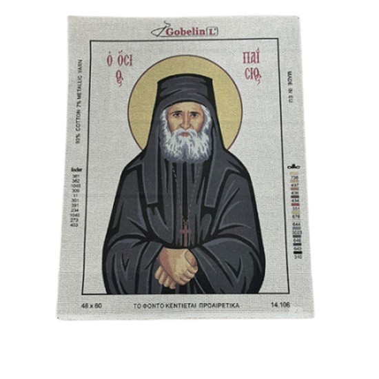 Σταμπωτός  πίνακας gobelin N14106 Όσιος Παΐσιος ()