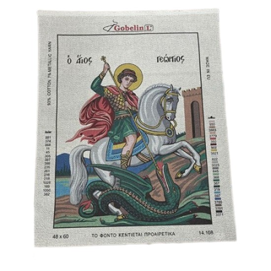 Σταμπωτός  πίνακας gobelin N14108 Άγιος Γεώργιος ()