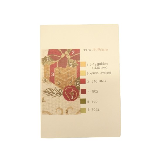 ΠΕΤΣΕΤΑΚΙ ΣΤΑΜΠΩΤΟ 0.50 x 0.50 CM ΝΟ56 ΑΝΘΕΜΙΟ (112495) ΠΕΤΣΕΤΑΚΙ ΣΤΑΜΠΩΤΟ 0.50 x 0.50 CM ΝΟ56 ΑΝΘΕΜΙΟ (112495)
