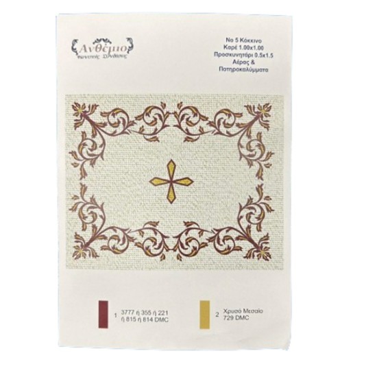 Αέρας Νο5 κόκκινο Ανθέμιο (107354)