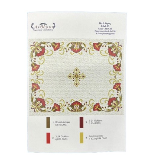 Αέρας Νο6 Ανθέμιο (εκρού χρυσό Κνωσσός) (107358)