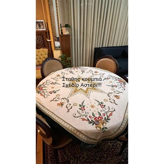 Λευκό ασημί ύφασμα ΚΝΩΣΟΣ [Φ.2μ] (102877)