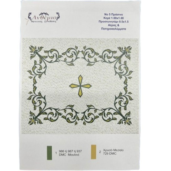 Αέρας Νο5 πράσινο Ανθέμιο (107356)