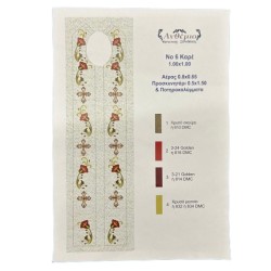 Πετραχήλι Νο6 κόκκινο Ανθέμιο