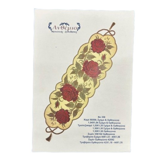 Σεμέν Νο 358 ανθεμιο 0,36 x 1,02 m  (104041)