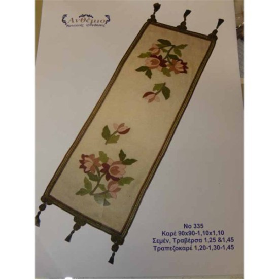 Τραβέρσα No 335 Ανθέμιο 0,40 x 1,45 m (89748)