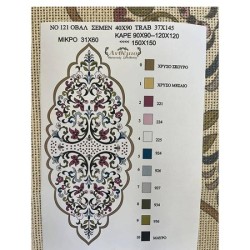 Τραβέρσα Σχέδιο 121 0.37 x 1.45 m Ανθέμιο