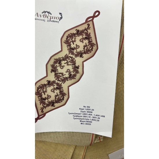 ΣΤΑΜΠΩΤΟ ΤΡΑΠΕΖΟΜΑΝΤΗΛΟ 1,80 Χ 2,20 Μ NO 362 ΑΝΘΕΜΙΟ (109630)