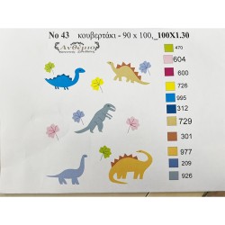 Κουβερτακι δεινοσαυράκια 1.00 x 1.30 Κουβερτακι δεινοσαυράκια 1.00 x 1.30