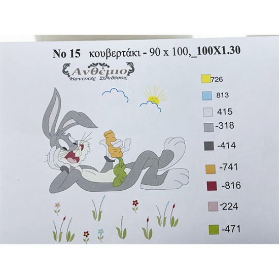 ΣΤΑΜΠΩΤΟ ΚΟΥΒΕΡΤΑΚΙ BUGGS BUNNY 1,00 Χ 1,30 Μ (109884)