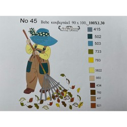 ΣΤΑΜΠΩΤΟ ΚΟΥΒΕΡΤΑΚΙ ''ΑΓΡΟΤΗΣ'' 1,00 Χ1,30 Μ ΑΝΘΕΜΙΟ ΣΤΑΜΠΩΤΟ ΚΟΥΒΕΡΤΑΚΙ ''ΑΓΡΟΤΗΣ'' 1,00 Χ1,30 Μ ΑΝΘΕΜΙΟ