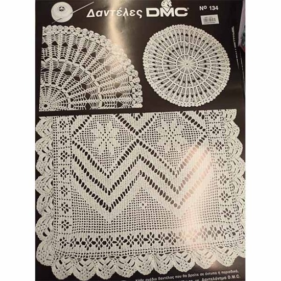 Φυλλάδιο σχέδιο dmc ()