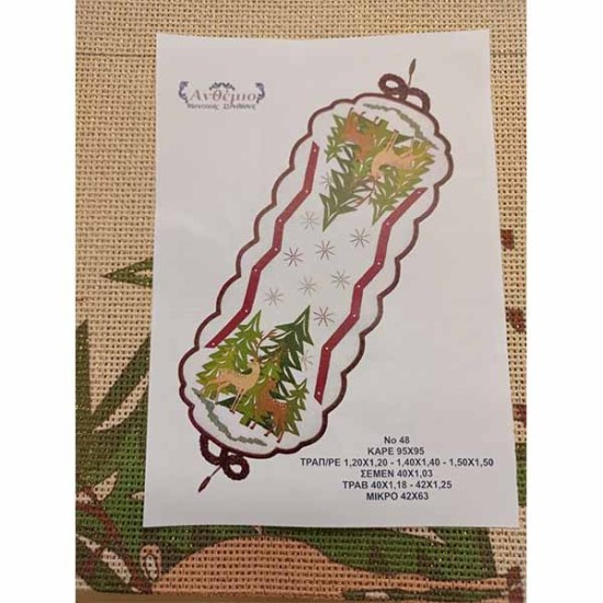 Χριστουγεννιάτικο σταμπωτό καρέ με χρώμα  Ν48 Ανθέμιο 0,95 x 0,95 m (110683)