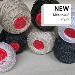 Κουβάρια πεταλούδα LUX μεταλλιζέ 50γρ (5)