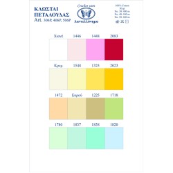 Δαντελόνημα Πεταλούδα Νο 40  (12)