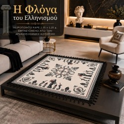 ΦΛΟΓΑ ΕΛΛΗΝΙΣΜΟΥ 1,25 Χ 1,25 Μ