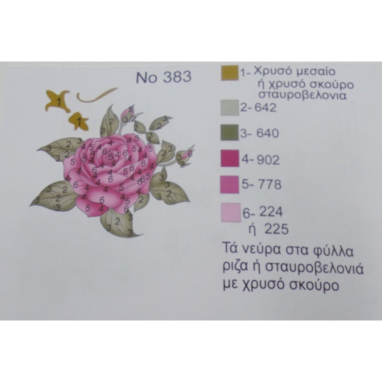 Μπιζουδάκι Ανθέμιο No 383 33x72εκ (114100)