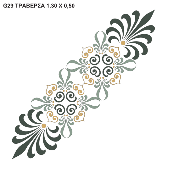ΤΡΑΒΕΡΣΑ 1,30 Χ 0,50 Νo. G29 ΠΕΤΑΛΟΥΔΑ ()