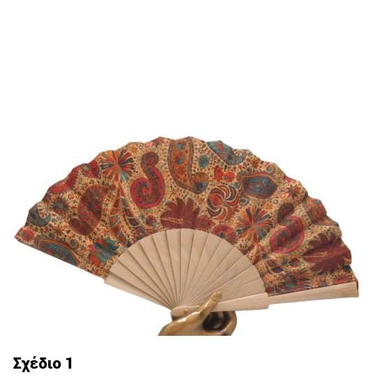 ΒΕΝΤΑΛΙΑ ΞΥΛΙΝΗ ΜΕ ΥΦΑΣΜΑ ( 3 ΣΧΕΔΙΑ ) 22 CM ()