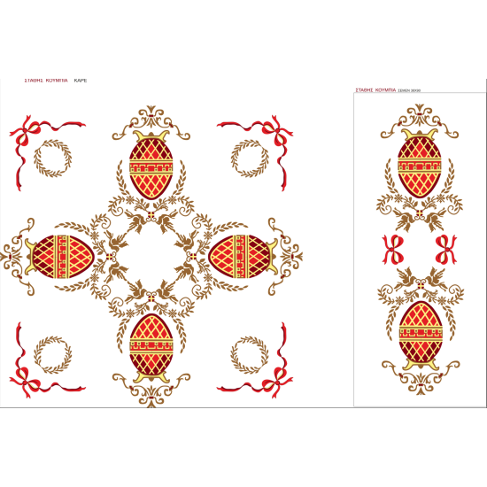 ΦΑΜΠΕΡΖΕ '' ΣΤΑΘΗΣ ΚΟΥΜΠΙΑ " ( + ΜΟΥΛΙΝΕ ΔΩΡΟ ) ()