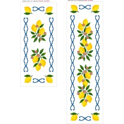 ΛΕΜΟΝΙΑ '' ΣΤΑΘΗΣ ΚΟΥΜΠΙΑ " (+ Μουλινέ Δώρο)